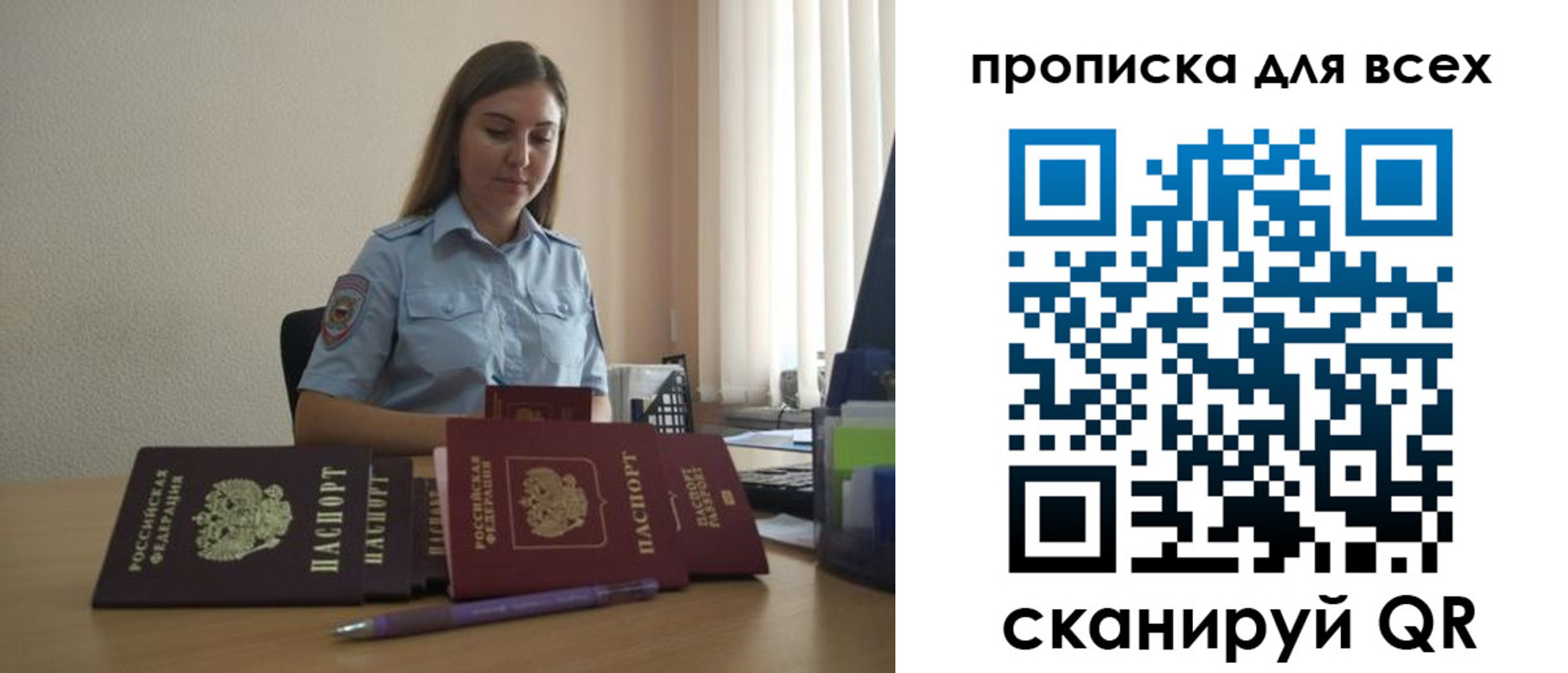 прописка штамп в Алуште